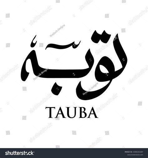 Tauba: Over 1 Royalty-Free Licensable Stock Illustrations & Drawings | Shutterstock