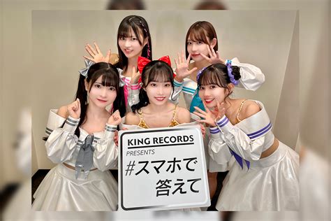 スマホで答えて】ババババンビに一問一答インタビュー King Records Today