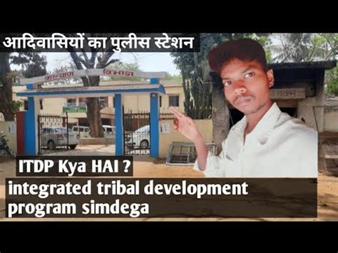 Itdp Itda Kya Hai In Hindi Ll Itda Kya Hai L Integrated Tribal