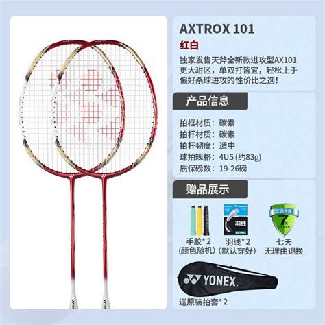 Yonex Genuine Yonex Badminton Racket Astrox Yy Badminton Racket