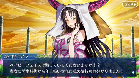 Fgo・キアラ実装の反応 Togetter トゥギャッター