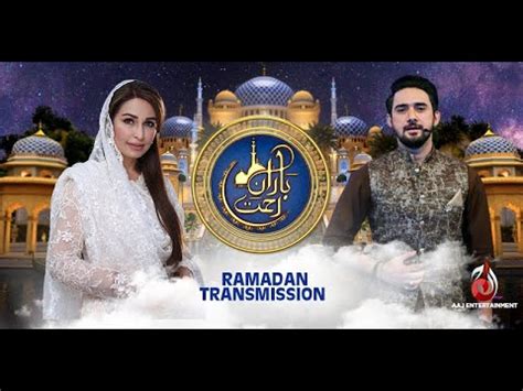 8th Ramzan Baran E Rehmat Iftar Transmission 2021 With Reema Khan