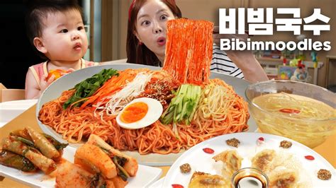 소면으로 미소와 함께하는 촉감놀이 후 😎 시원하게 비빔국수 먹방 레시피 Bibim Noodles Korean Spicy