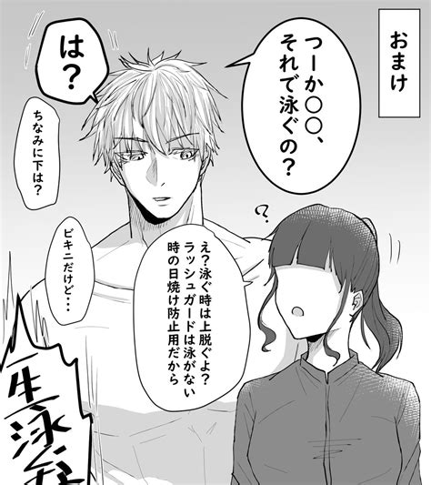 「彼i女🌸に溶けちゃう5️⃣の話 🌸姿あり じゅじゅプラス 」白銀多忙の漫画