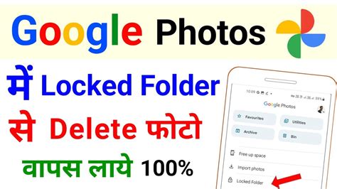 Google Photos Me Lock Folder Se Delete Photo Wapas Kaise Laye Google