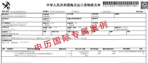 软件出口代理操作案例 出口代理 上海报关公司清关公司上海代理报关公司报关代理公司 上海申历国际