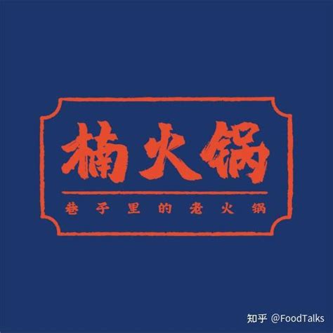 2022中国火锅百强榜发布！海底捞、王婆大虾、呷哺呷哺名列前三！ 知乎