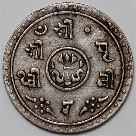 Nepal Shah Dynasty SE1833 1911 1 2 Mohar Prithvi Bir Bikram KM 649