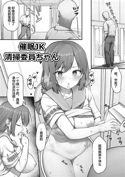 催眠漫画 普段通ってるコンビニの店員に催眠をかける Nhentai Hentai Doujinshi And Manga