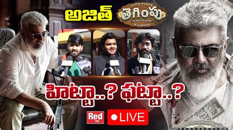 LIVE Thegimpu Movie Public Talk Thegimpu Movie Public Review And