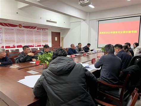 许昌市粮食安全考核组到粮食和物资服务中心进行实地考核 大象网