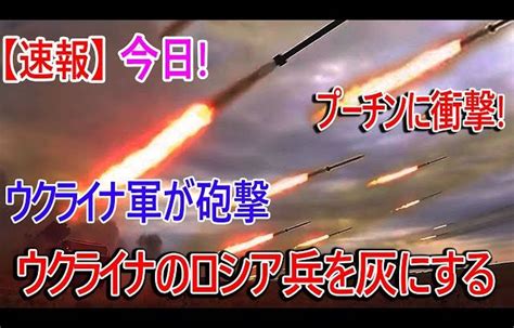 【ロシアウクライナ戦況】最新ニュース 2023年7月7日 世界情勢ニュース動画まとめサイト