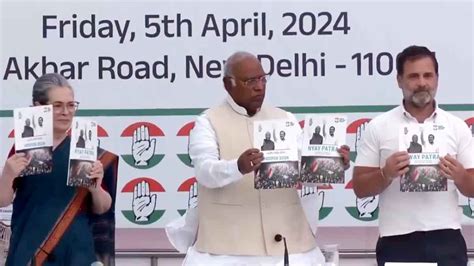 Congress Manifesto कांग्रेस का घोषणा पत्र जारी 5 न्याय और 25 गारंटी