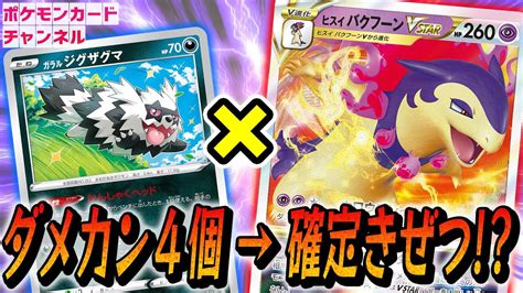 【ポケカ対戦】ダメカン4個でどんなポケモンも確定きぜつ！？ヒスイ バクフーンvstarデッキで発売前に対戦！【バトルリージョンポケモンカード