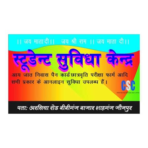 Akhand Ramayan Card Cdr File