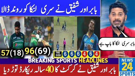 Pakistan Vs Sri Lanka Highlights Today Abdullah Shafiq Batting Today