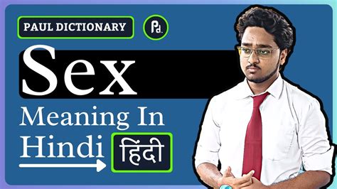 Sex Meaning In Hindiurdu Meaning Of Sex Sex Ka Matlab Sex क्या है Youtube