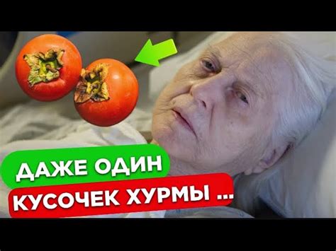 Химический состав и пищевая ценность хурмы, калорийность на 100 грамм ...