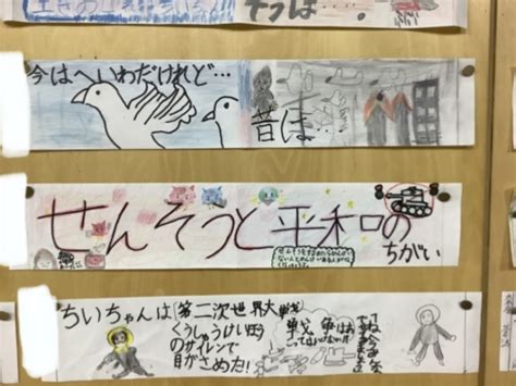 本の帯を作ろう（3年国語科） 四天王寺小学校