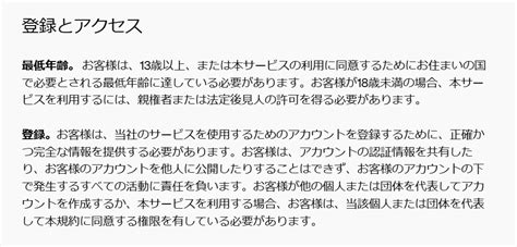 【学生必見】chatgpt利用には年齢制限があった注意点とは Ai Cafe