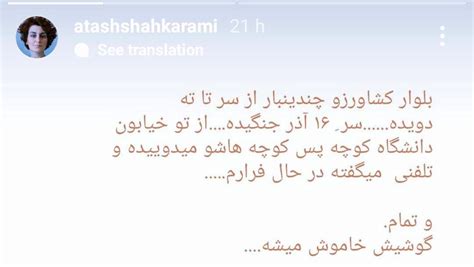 کماندار آبی On Twitter وقتی می‌دویدم، تصاویر بچه‌هایی که کشته شدن از