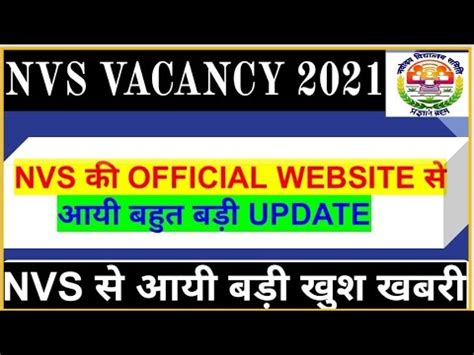 NVS RECRUITMENT 2021 NVS PGT TGT VACANCY 2021 NVS LATTEST