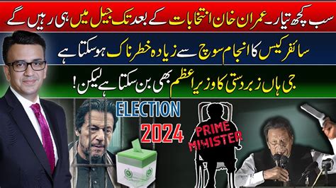 Imran Khan Remain In Jail Till Election Cipher Case End