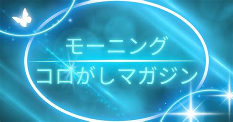 ☀️モーニング☀️コロがしマガジン3レース目🩵｜コロがし競艇予想師🧡らん