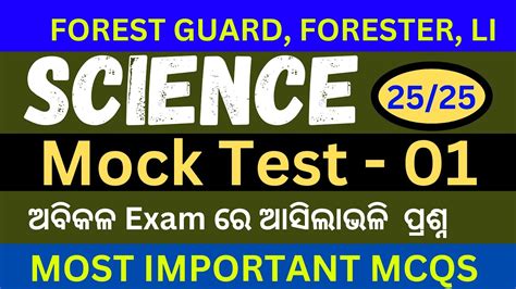 Osssc Mock Test Science Mock Test Forest Guard Forester Li