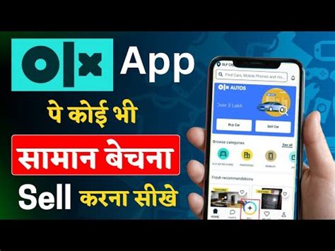 Olx Pe Product Mobile Phone Saman Kaise Beche Sell Kare How To Sell