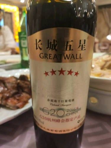 Great Wall G20 Cabernet Sauvignon Vivino US