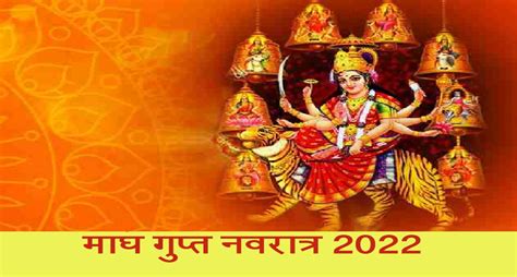 Gupt Navratri 2022 शुरु हो गई है गुप्त नवरात्रि आर्थिक स्थिति सुधारने के लिए करें ये उपाय