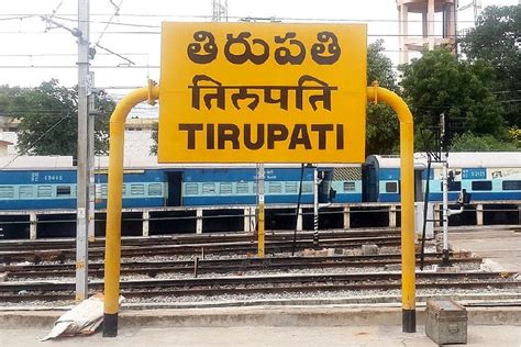 Tirupati Railway Station: Upgradation of Tirupati Railway Station to be ...