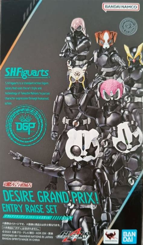 S H Figuarts DESIRE GRAND PRIX ENTRY SET Kamen Rider Geats Series