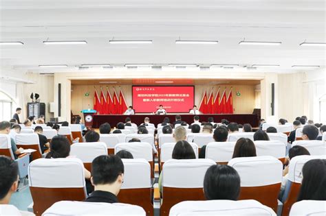 潍坊科技学院举行2023年新教师见面会暨入职培训开班仪式 潍坊科技学院