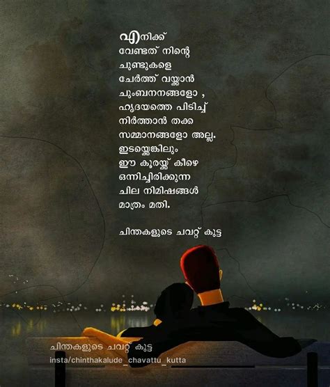 Bye Quotes Straight From The Heart Malayalam Quotes Deep Love