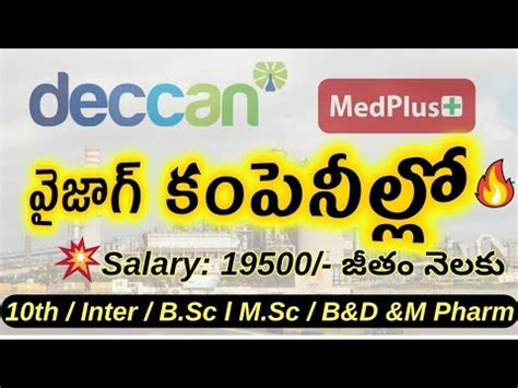 Vizag Company Job Interviews For Freshers Exp In Telugu Success