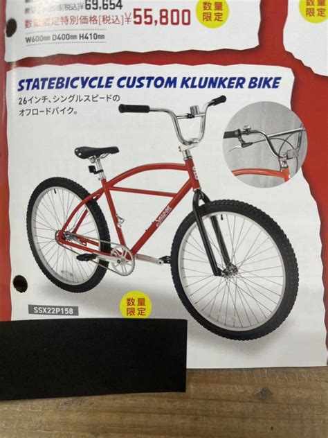 Yahooオークション 新品 スナップオン Snap On State Bicycle Custo