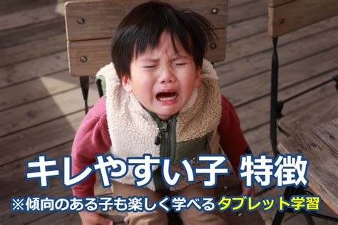 幼幼児 すぐ怒る