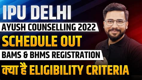 IPU Delhi Ayush Counselling 2022 Schedule Out BAMS BHMS