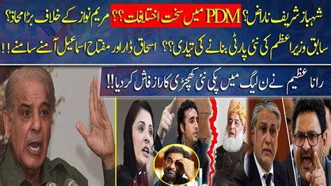 Clash Between Pdm Planning Against Maryam Nawaz Ishaq Dar Vs