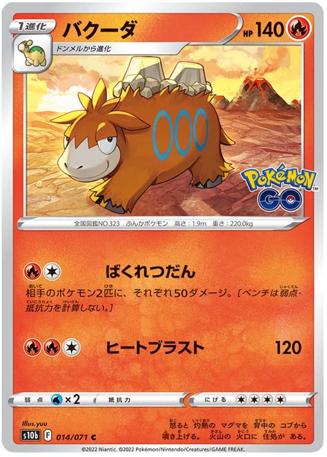 Camerupt - Pokemon GO #14 Pokemon Card