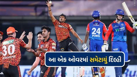 Ipl Dc Vs Srh