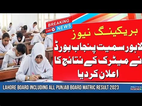 Punjab Board Announced Matric Result Bise Th Class Result