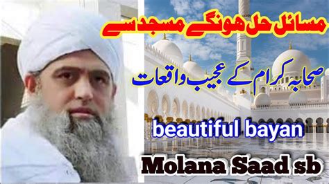 Sahaba E Karam RA Ky Ajeeb Waqiyat Hazrat G Molana Saad sb db صحابہ