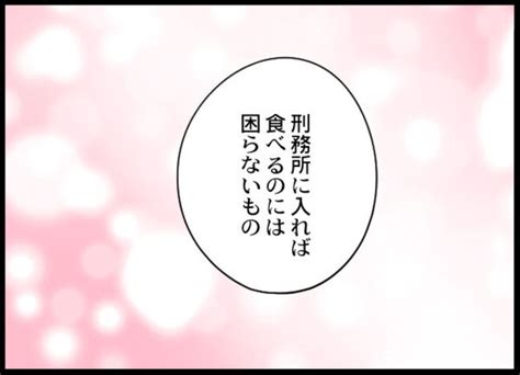 「え、そんな理由で」元妻が夫を階段から突き落とした理由に愕然 専業主婦が憎い｜ベビーカレンダー