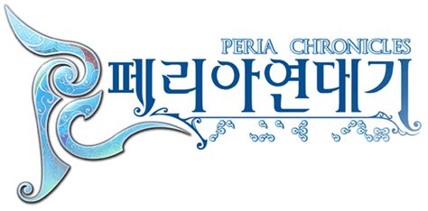 Peria Chronicles Online [PC / MMORPG] : Metal Bridges‏ แหล่งร่วมข้อมูลข่าวสาร เกมส์ การ์ตูน ของ ...