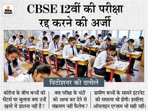 Supreme Court To Hear A Plea Seeking Directions To Cancel Cbse Class