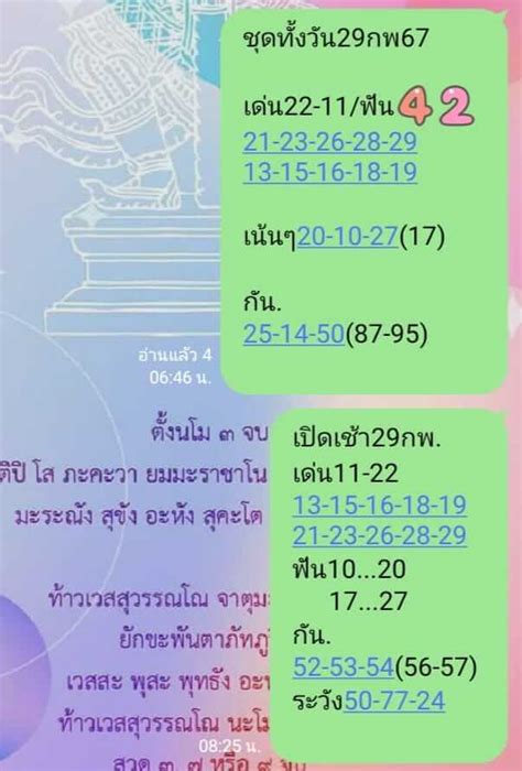 หวยหุ้น 29267 แนวทางเลขหุ้นไทยช่อง 9 และช่องตลาดวันนี้ ล่าสุด