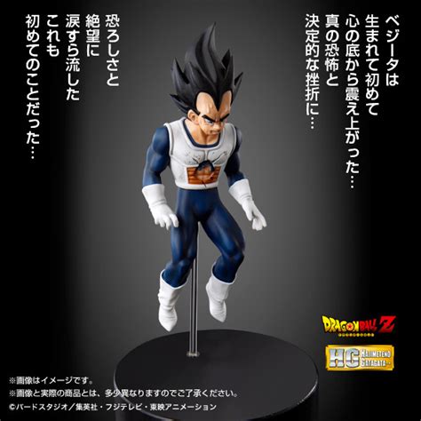 Crunchyroll Bandai Offers Crying Vegeta Figure With Vibration Function